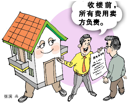 若非獨家代理中介費最高2.5% 規(guī)范中介服務(wù)，保護(hù)消費者權(quán)益